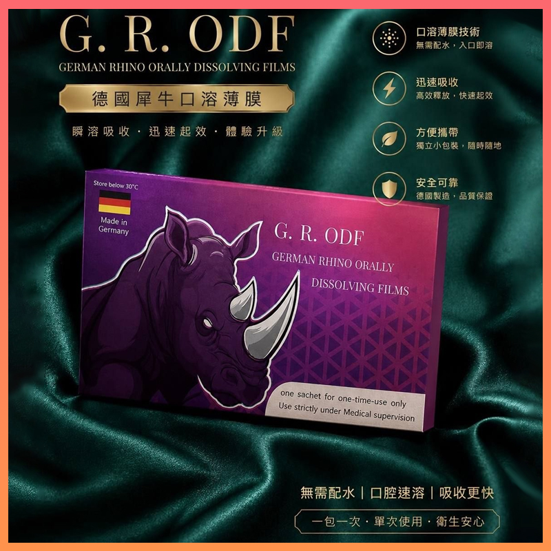 01.png 犀利士口溶膜30mg加強版德國犀牛新一代口溶閃充科技神舌貼片:圖片 1