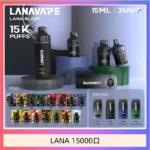 LANA 15000口拋棄式電子煙｜15ml大油倉＋智能雙顯螢幕