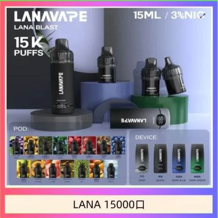 LANA 15000口拋棄式電子煙｜15ml大油倉＋智能雙顯螢幕
